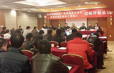 熱烈祝賀我集團(tuán)路橋公司成功中標(biāo)榆林市繞城快速干道西段建設(shè)項(xiàng)目路面一標(biāo)