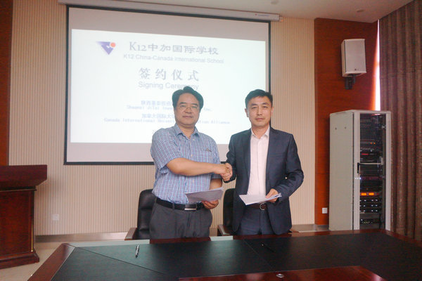 基泰集團(tuán)與國(guó)際大學(xué)創(chuàng)新聯(lián)盟簽署合作協(xié)議