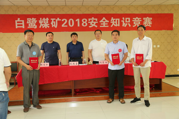 安全月新動(dòng)作！白鷺煤礦開展安全知識(shí)競(jìng)賽