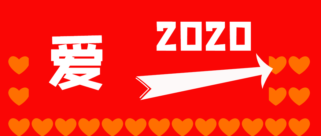 2020,我們帶著愛前行——基泰集團130萬捐贈馳援抗疫一線