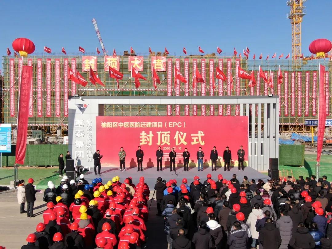 榆陽(yáng)區(qū)中醫(yī)醫(yī)院遷建項(xiàng)目土建工程順利封頂！