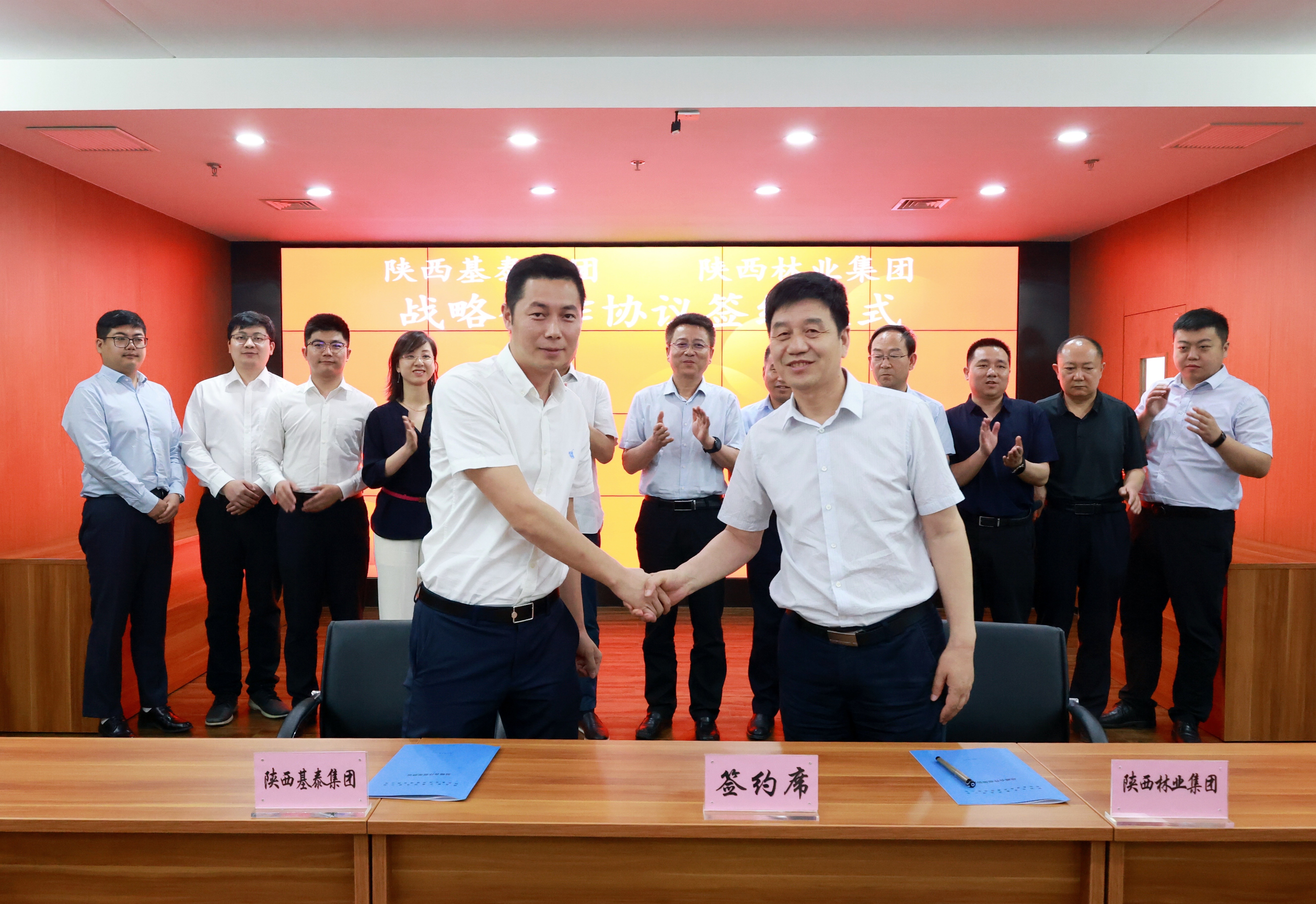 基泰集團(tuán)與陜西林業(yè)集團(tuán)達(dá)成戰(zhàn)略合作