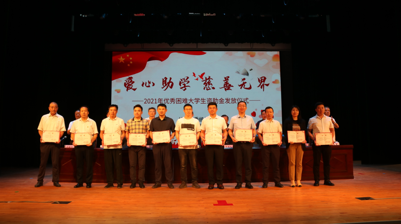 攜手同心 成就夢(mèng)想