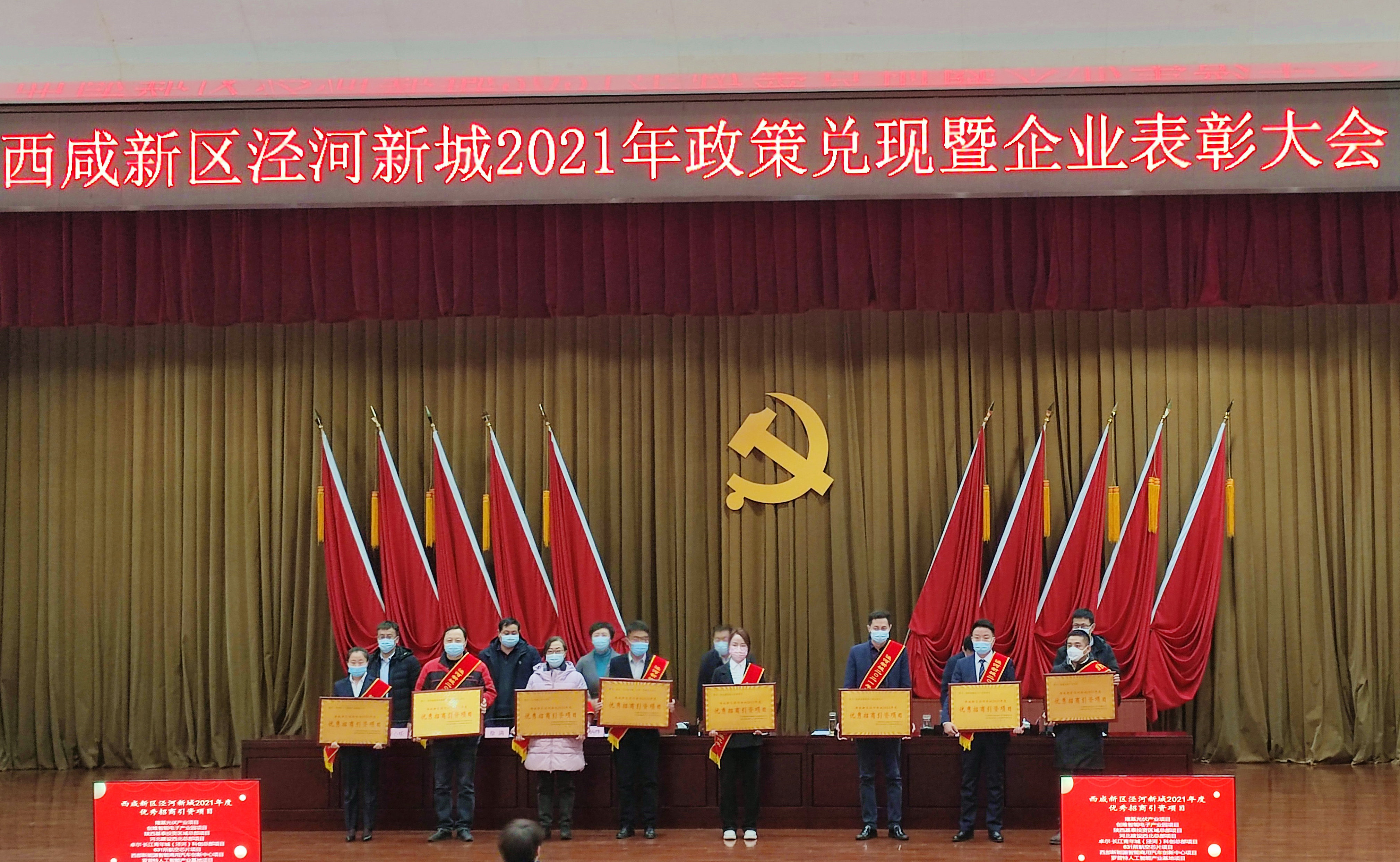 優(yōu)秀招商引資項(xiàng)目！