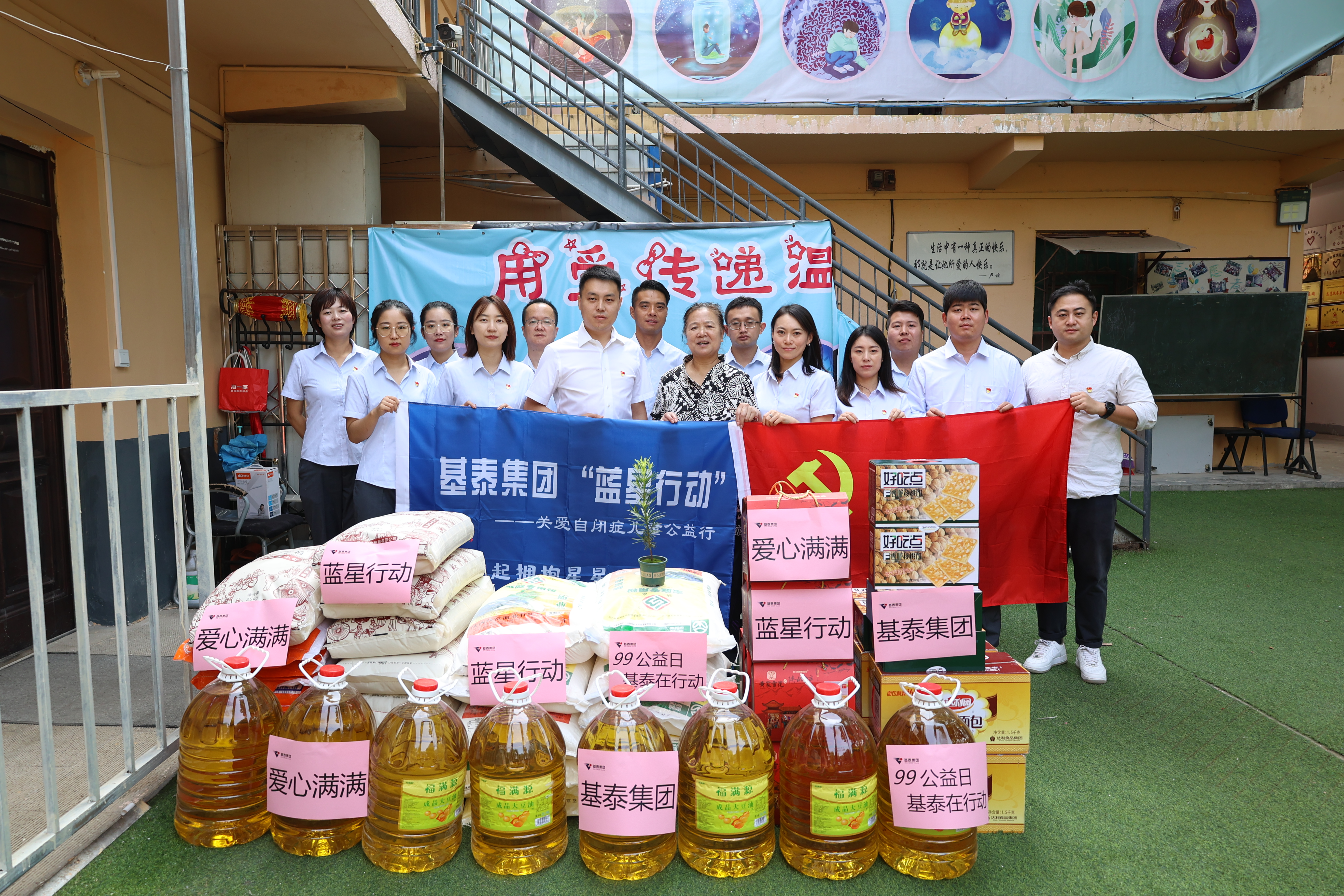 99公益日 | 用心點亮每一顆“星”