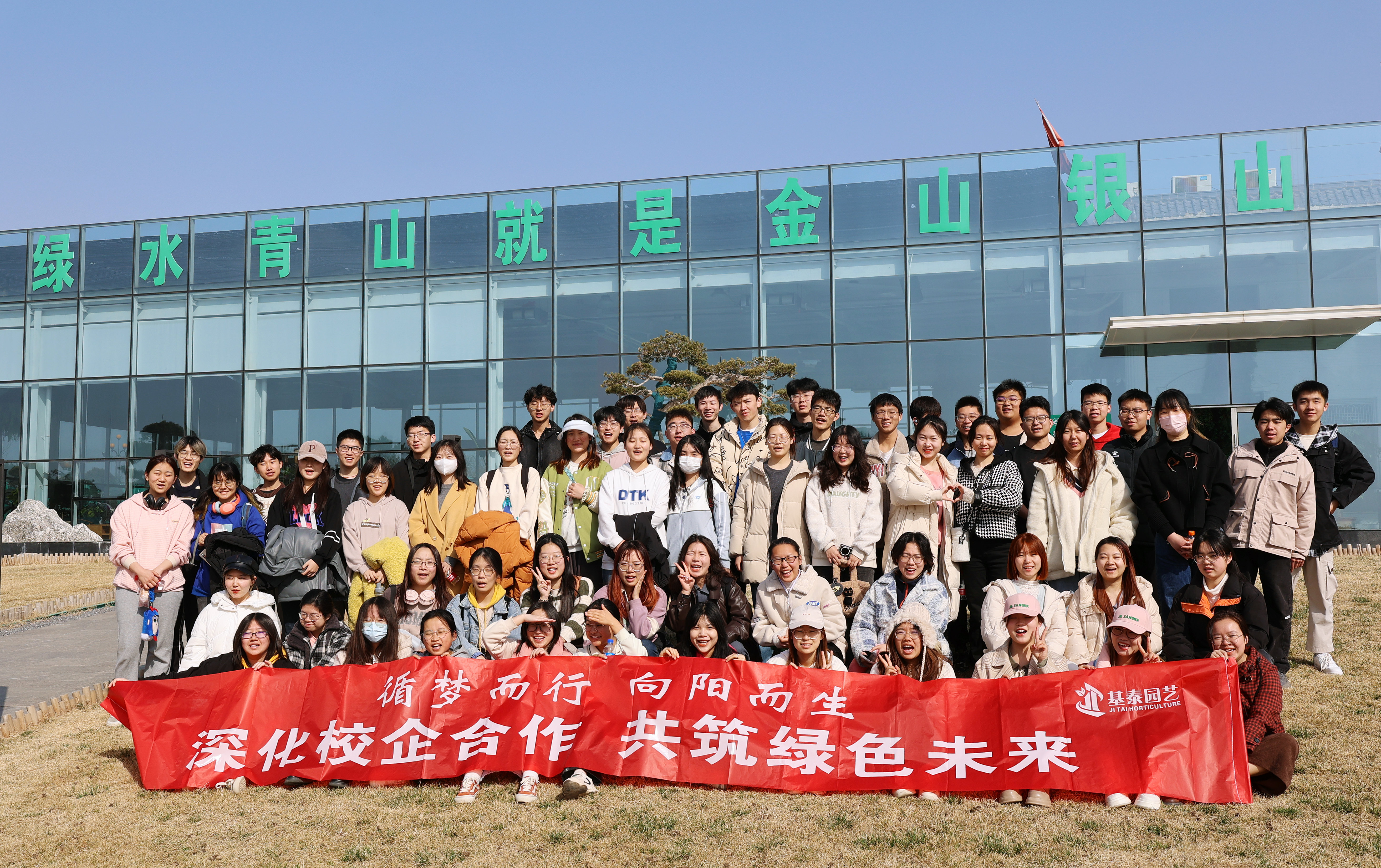 西農(nóng)風(fēng)景園林藝術(shù)學(xué)院學(xué)生走進(jìn)基泰參觀實(shí)習(xí)交流