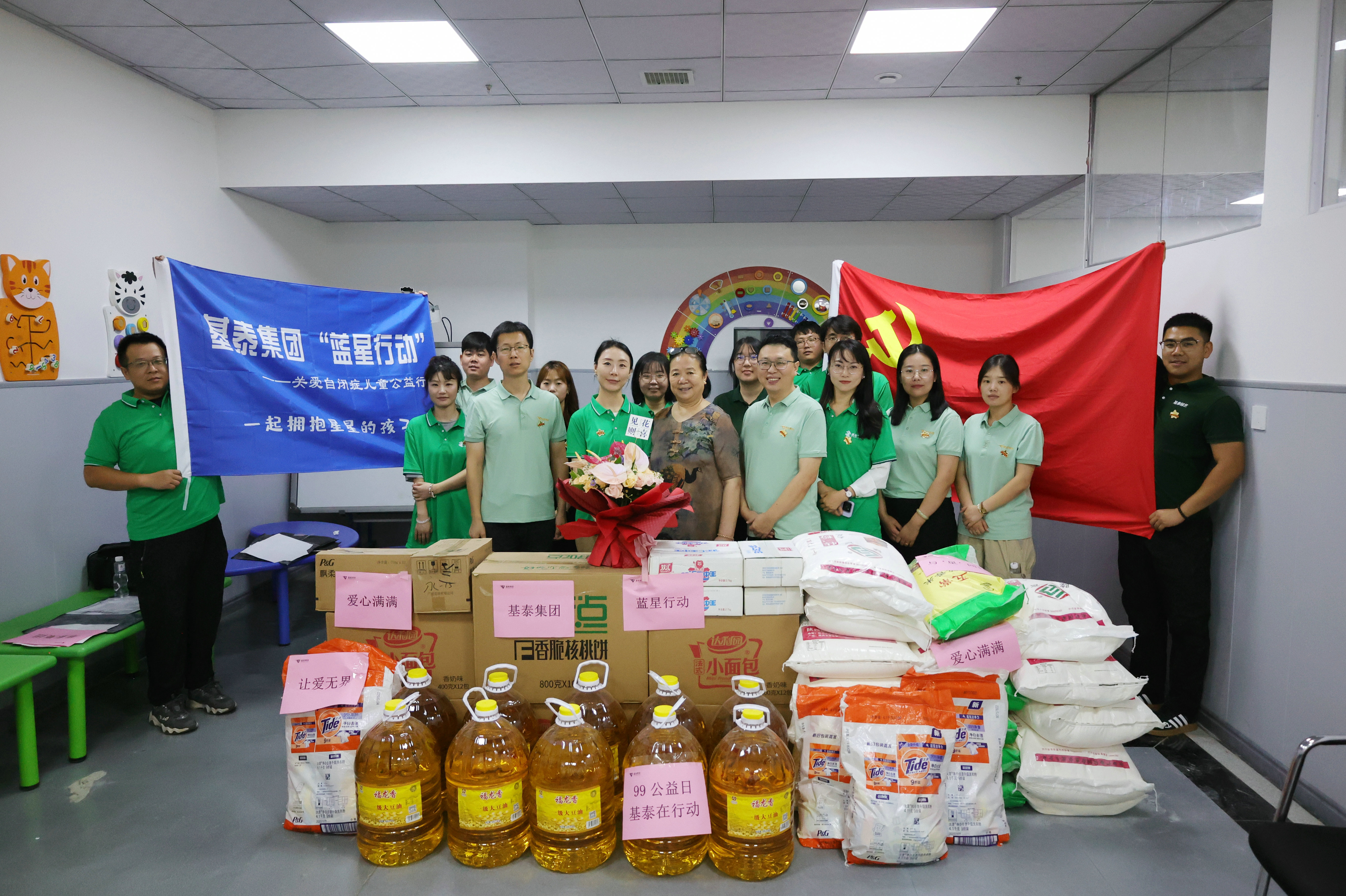與“星”同行，讓愛無界 | 基泰集團(tuán)“藍(lán)星行動(dòng)”進(jìn)行時(shí)